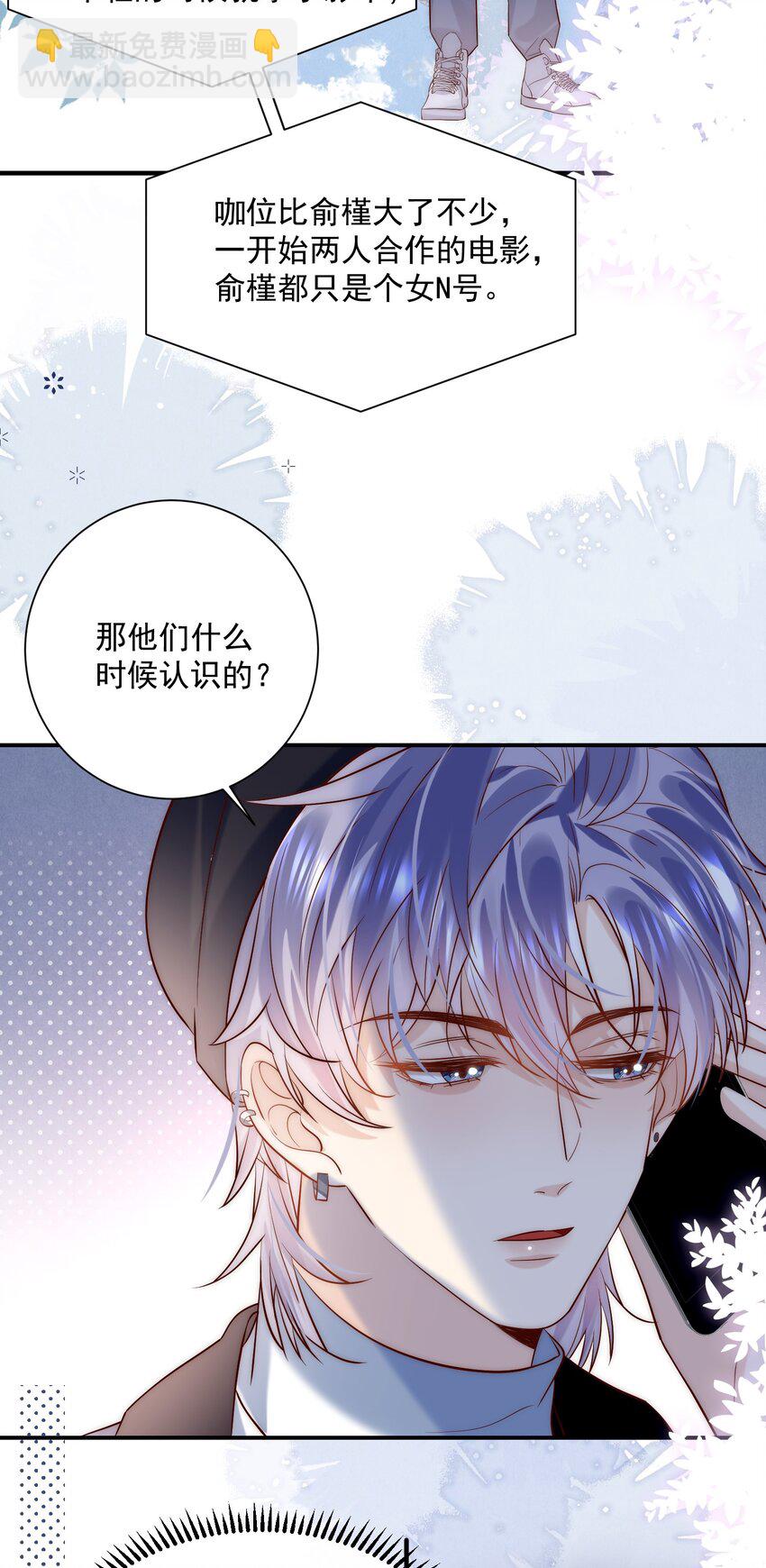 第26话 我这是陪睡-第26话