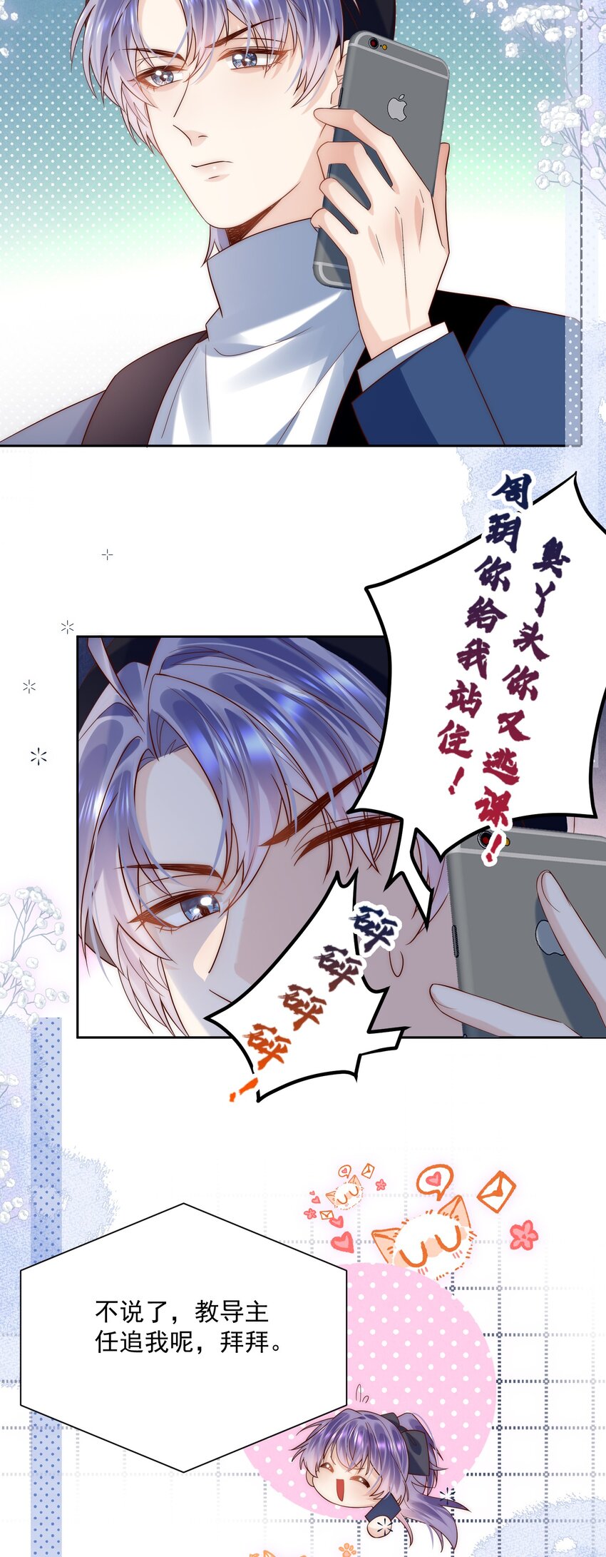 第26话 我这是陪睡-第26话
