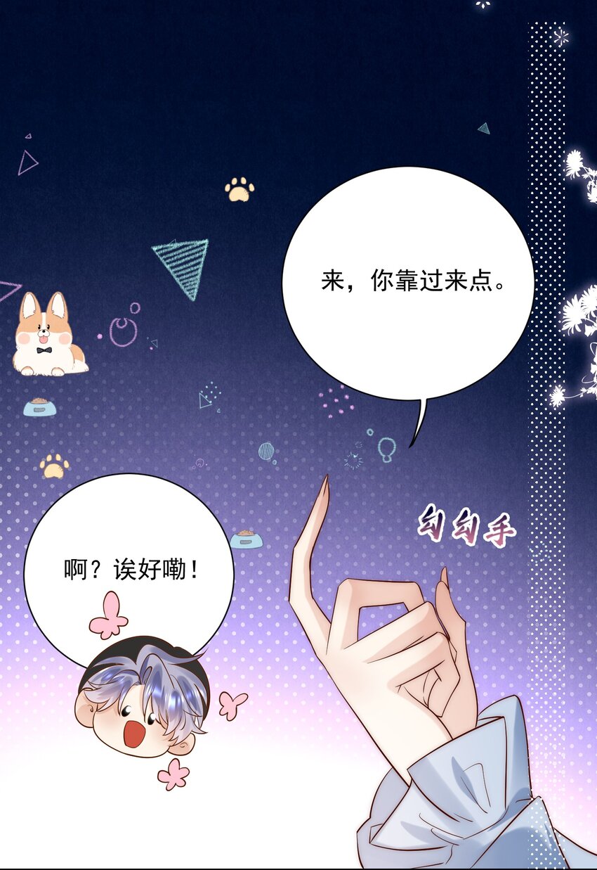 第26话 我这是陪睡-第26话