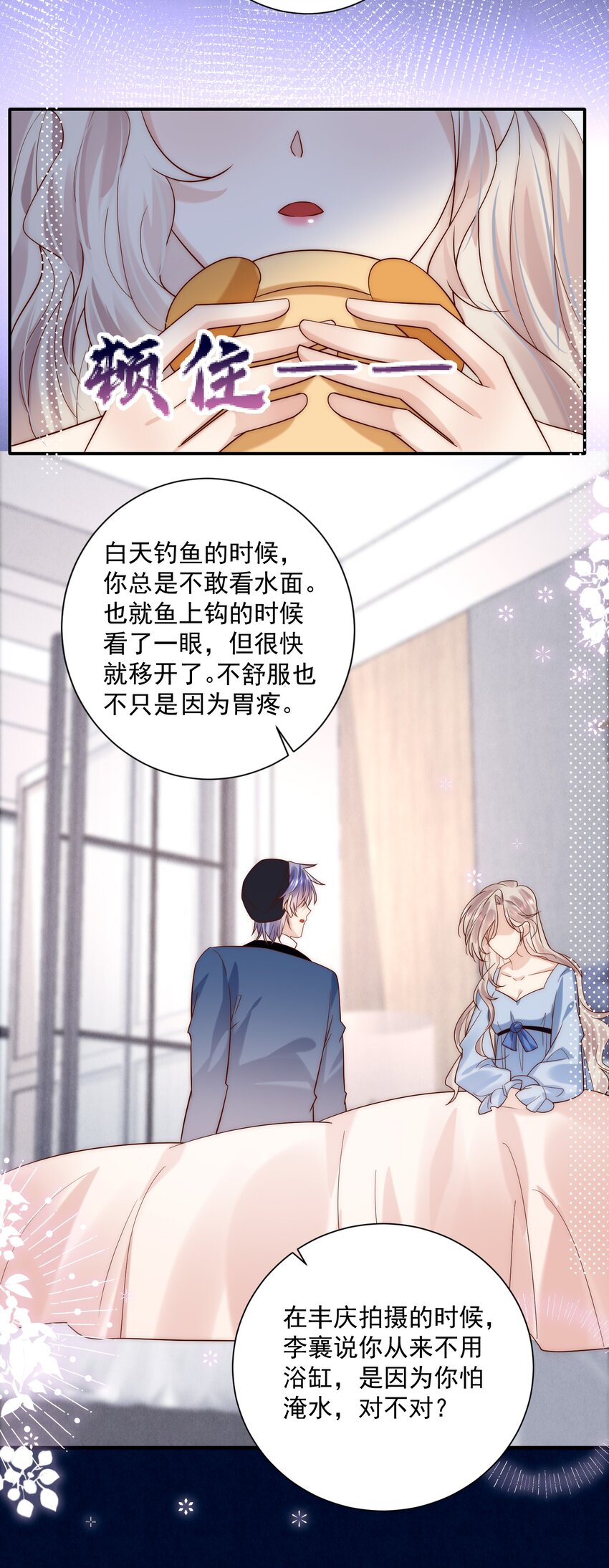 第26话 我这是陪睡-第26话