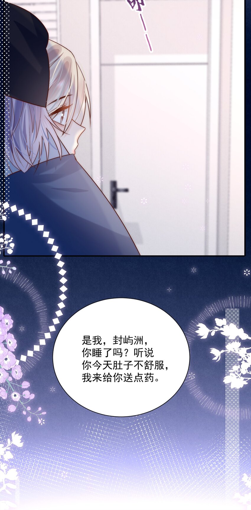 第26话 我这是陪睡-第26话