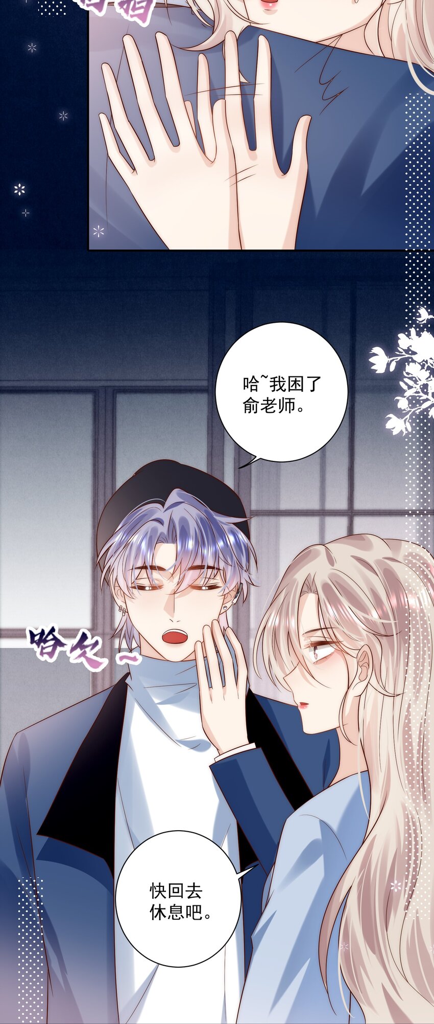 第26话 我这是陪睡-第26话
