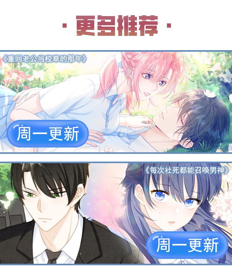 第26话 我这是陪睡-第26话