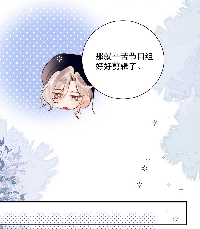 第26话 我这是陪睡-第26话