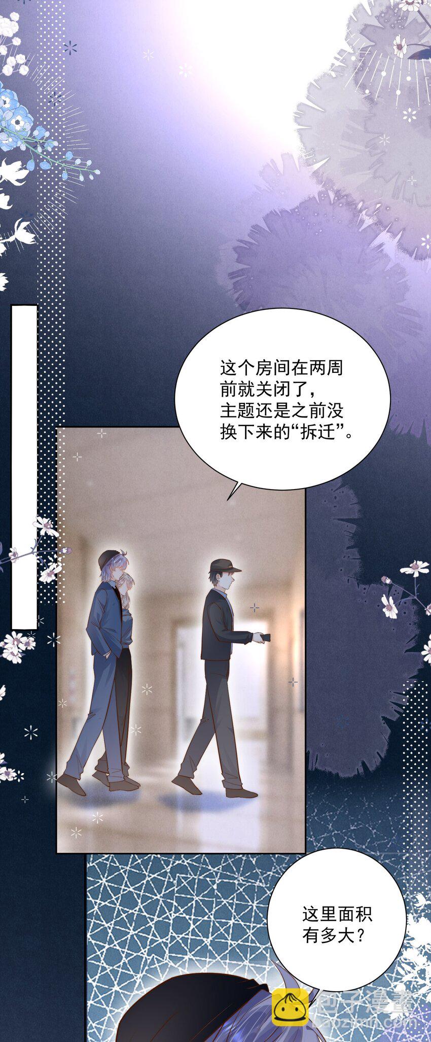 第28话 你摸到我的胸了-第28话