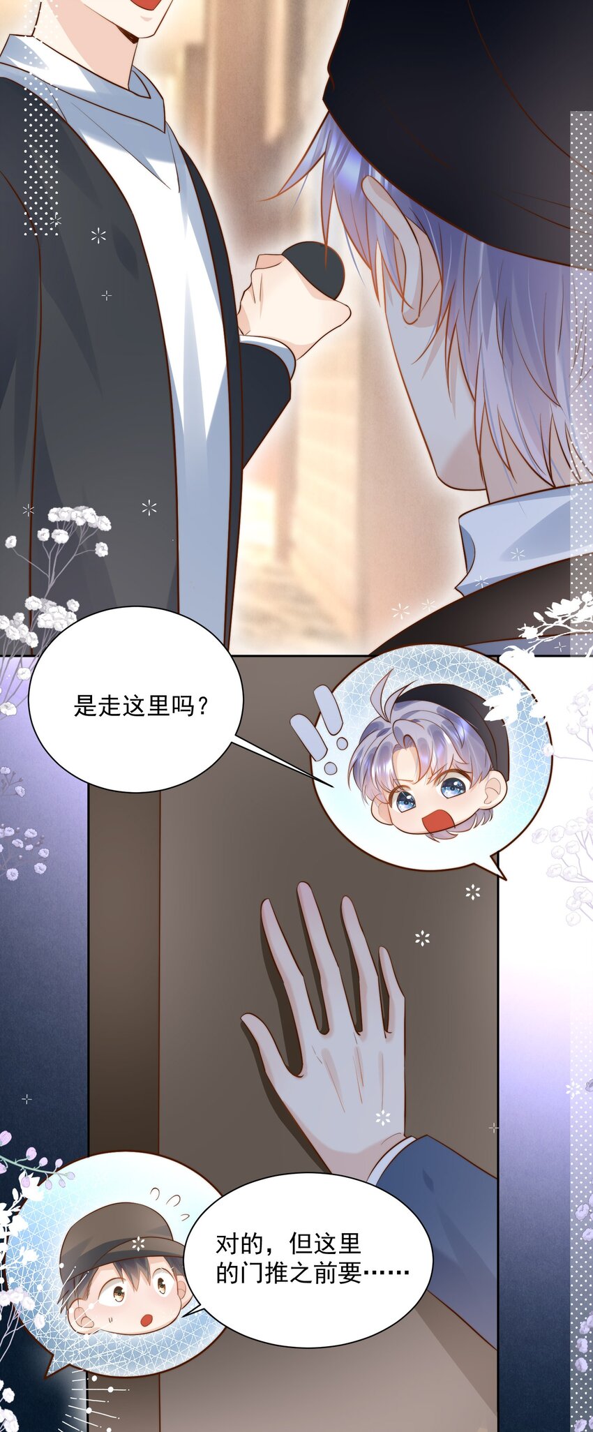 第28话 你摸到我的胸了-第28话
