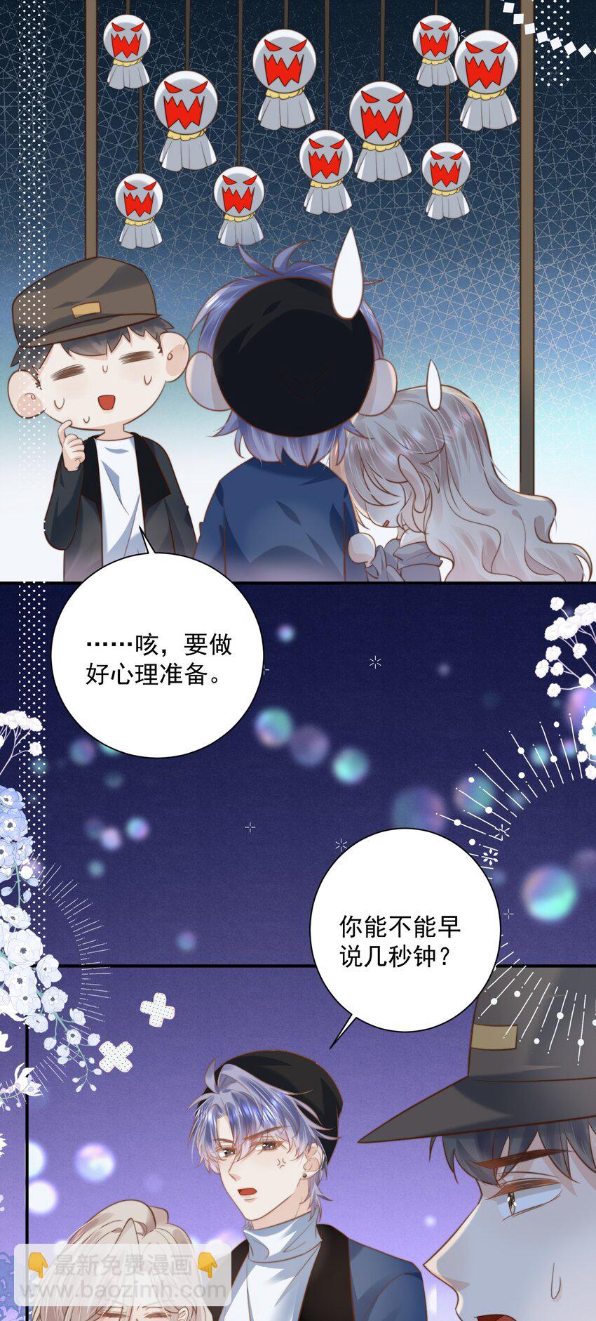 第28话 你摸到我的胸了-第28话