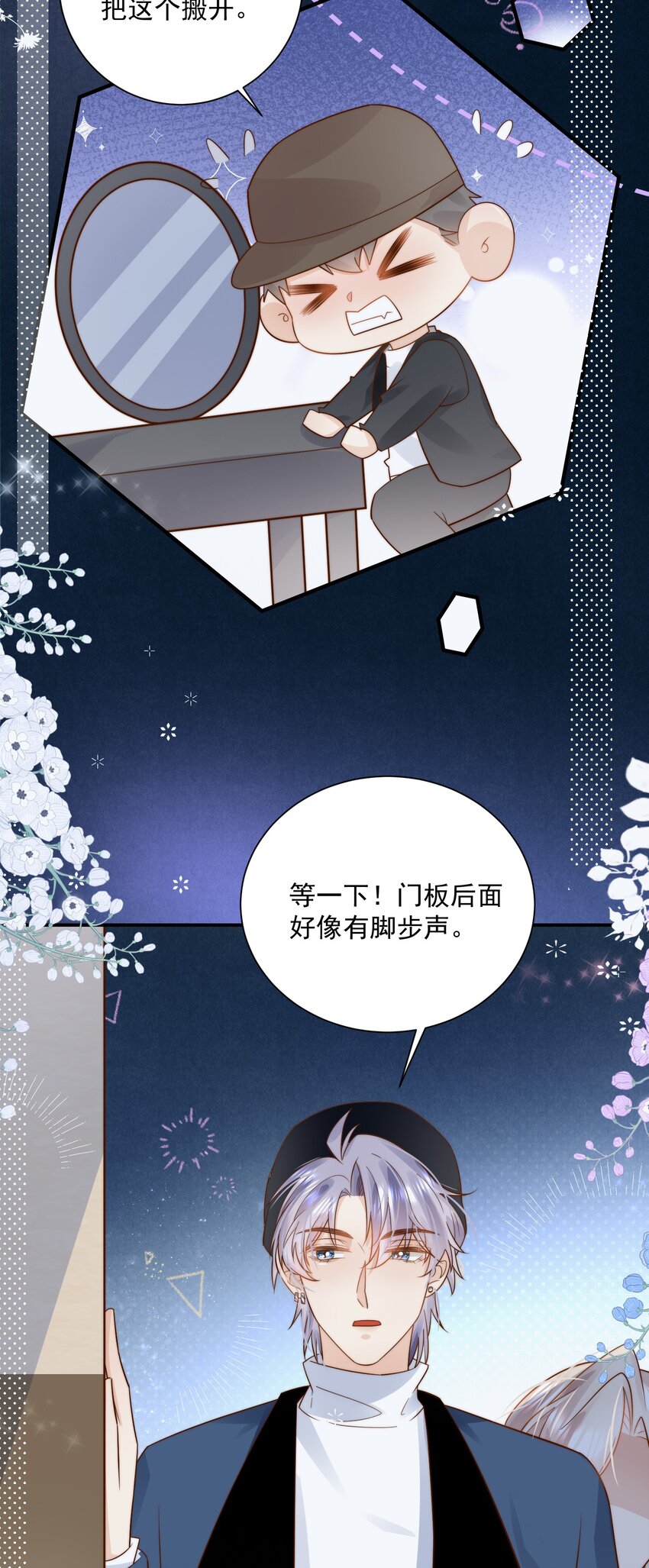 第28话 你摸到我的胸了-第28话