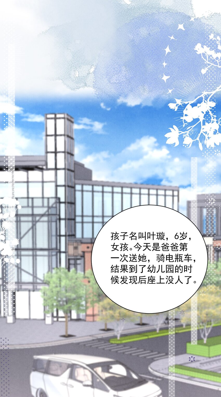 第28话 你摸到我的胸了-第28话