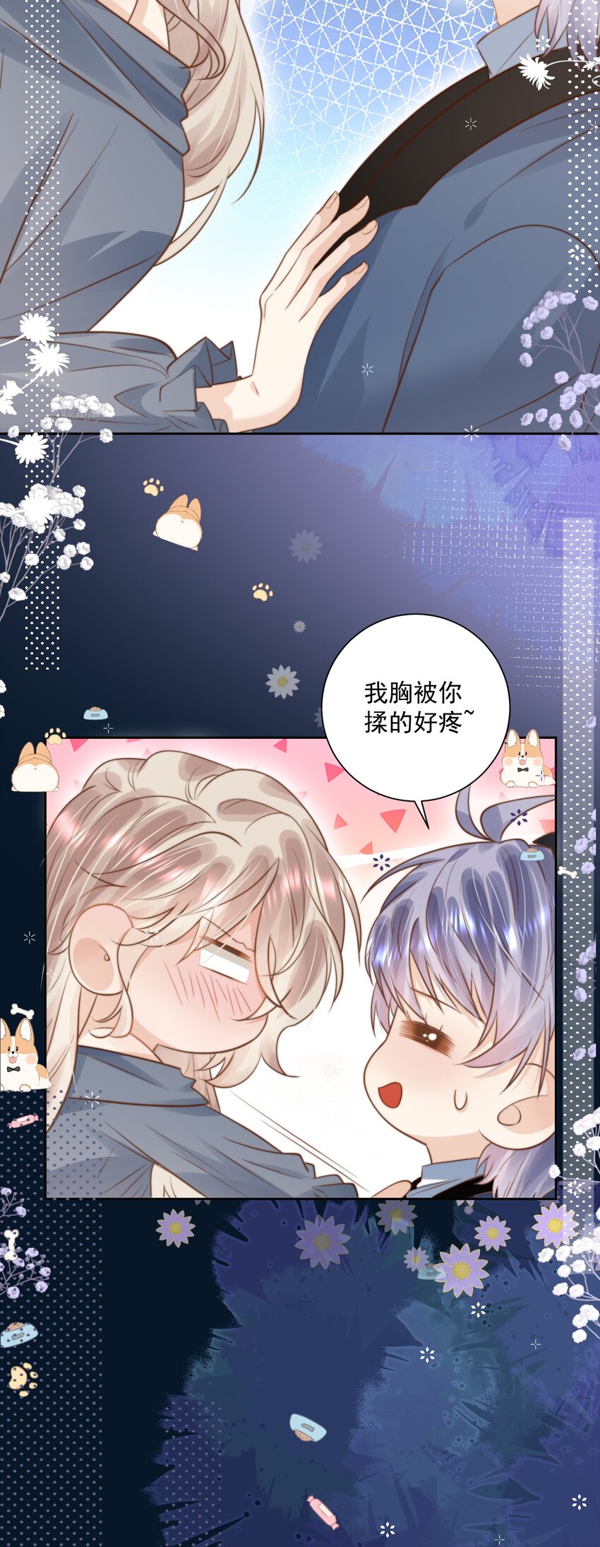 第28话 你摸到我的胸了-第28话