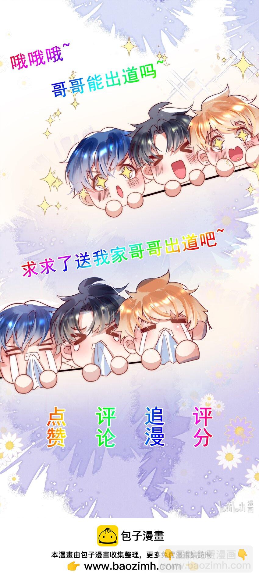 第28话 你摸到我的胸了-第28话
