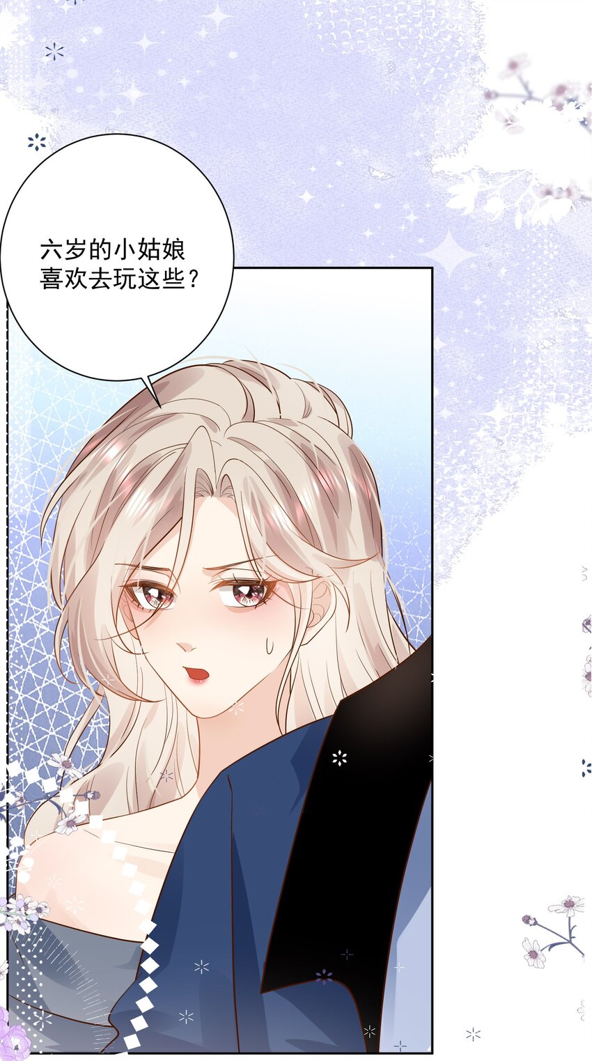 第28话 你摸到我的胸了-第28话