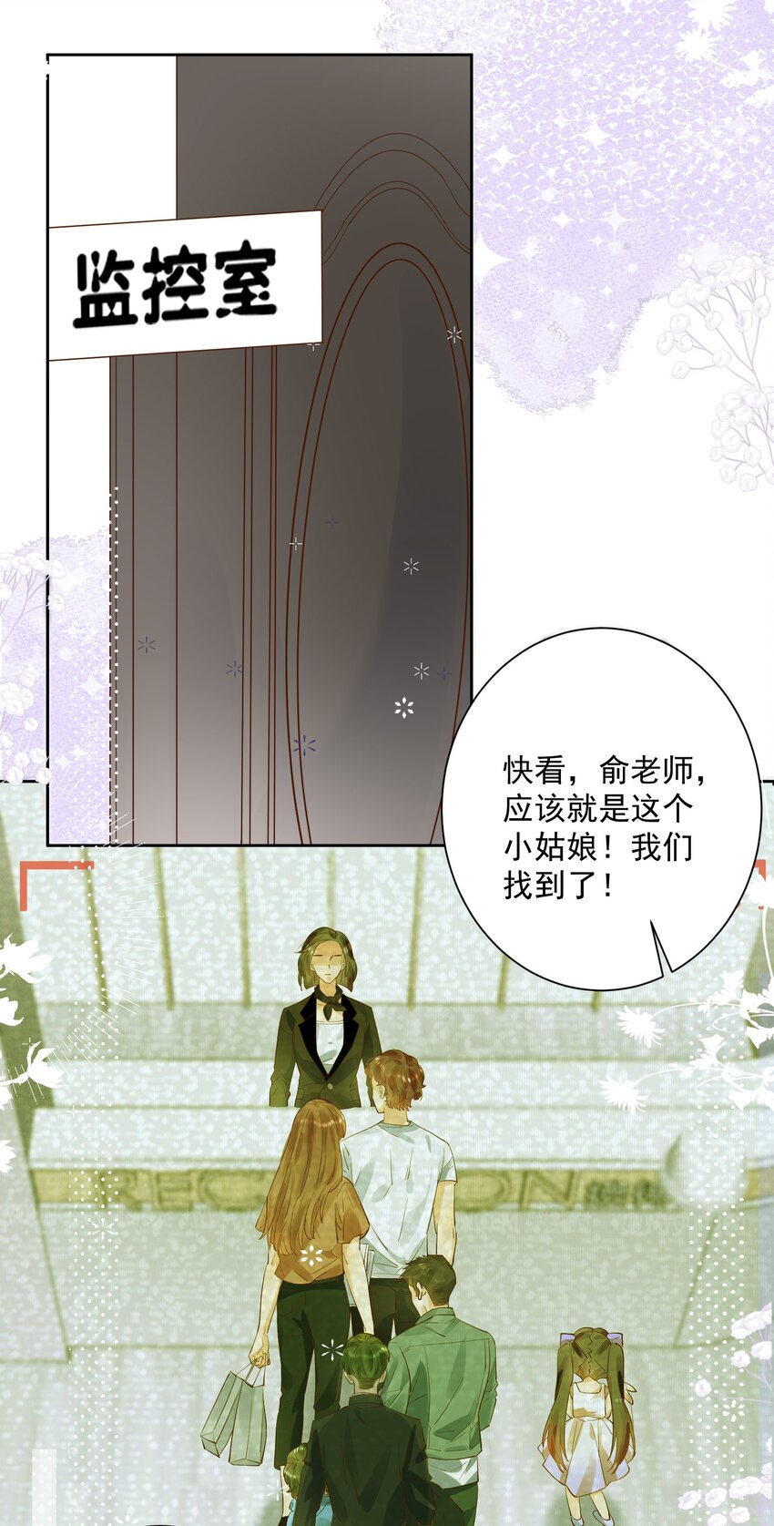 第28话 你摸到我的胸了-第28话