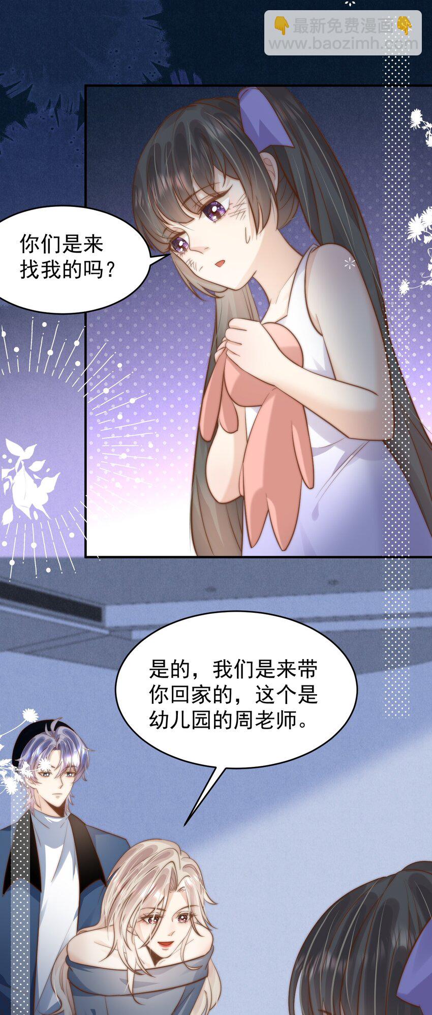 第30话 现在的小孩子懂得真多！-第30话