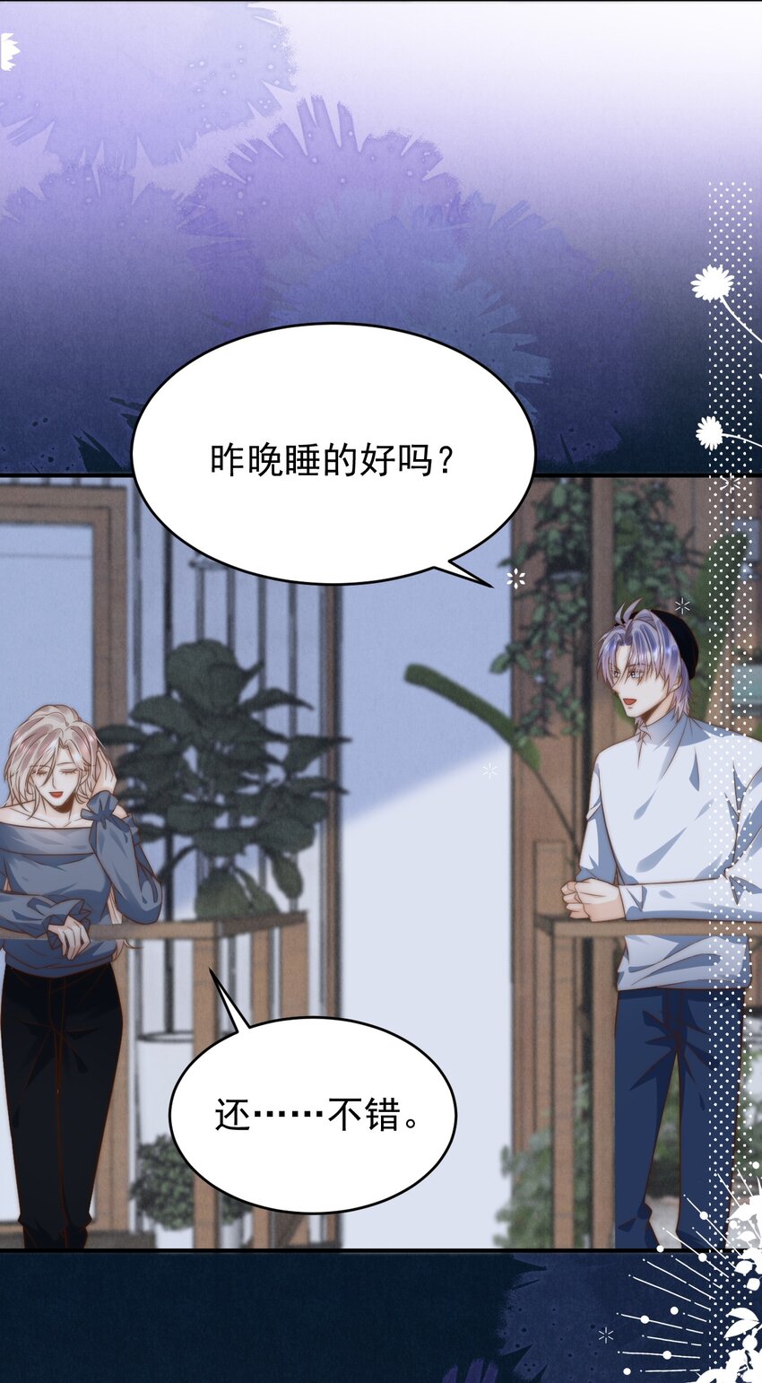第30话 现在的小孩子懂得真多！-第30话