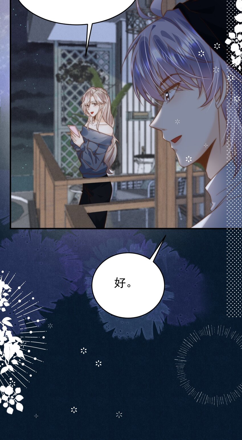 第30话 现在的小孩子懂得真多！-第30话
