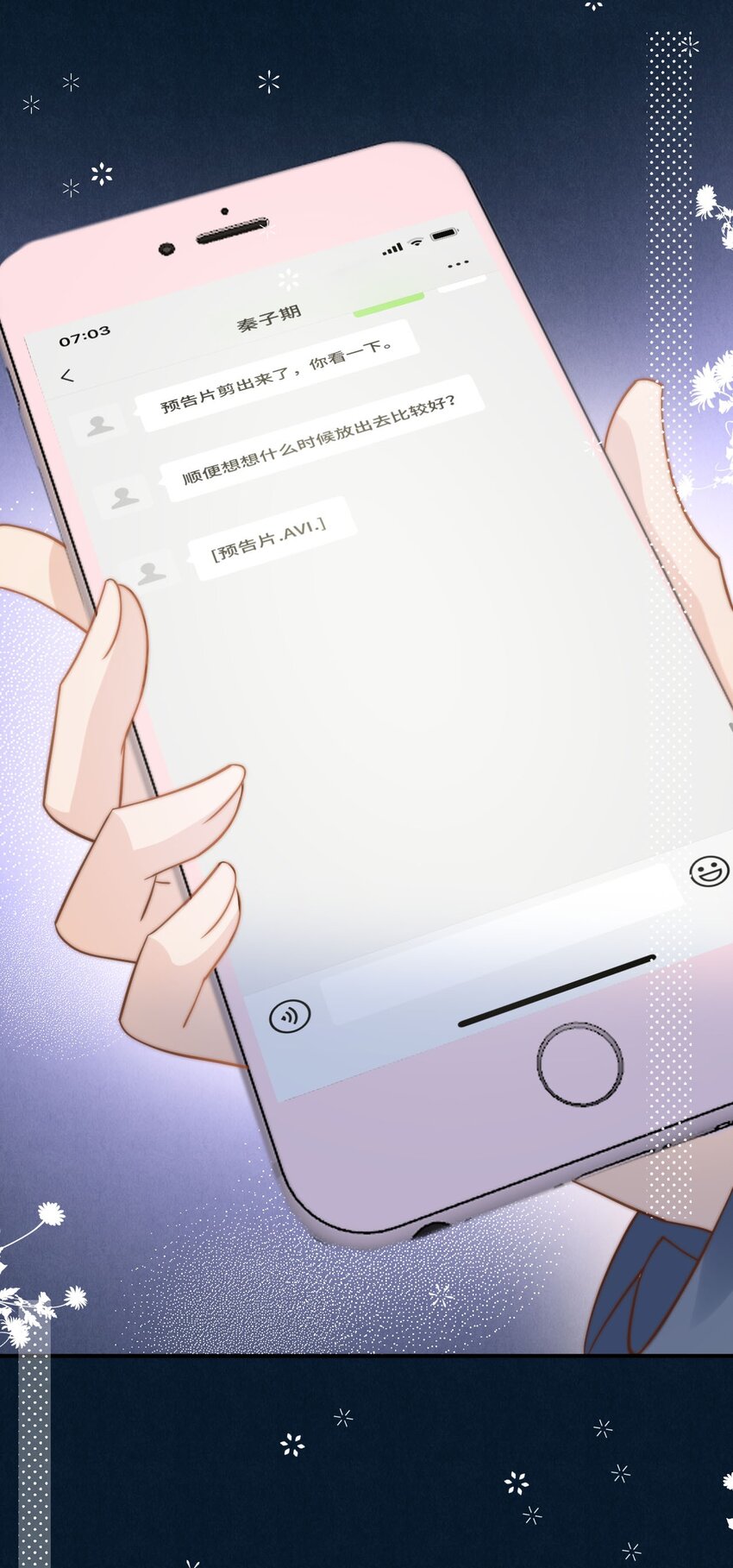 第30话 现在的小孩子懂得真多！-第30话