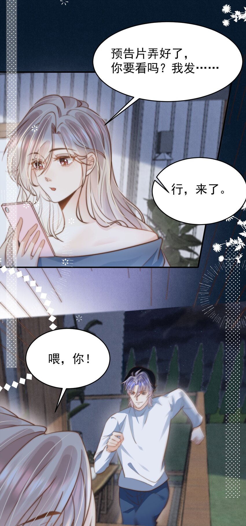 第30话 现在的小孩子懂得真多！-第30话