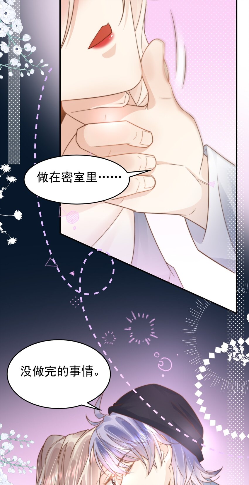 第30话 现在的小孩子懂得真多！-第30话