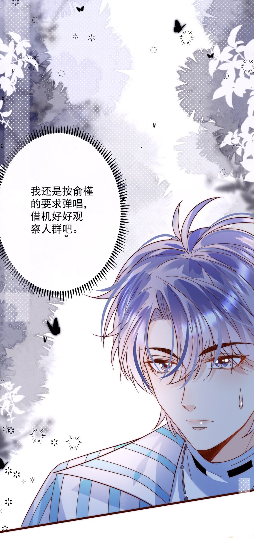 第4话 靠&ldquo;卖唱&rdquo;意外走红网络？(1/2)-第4话