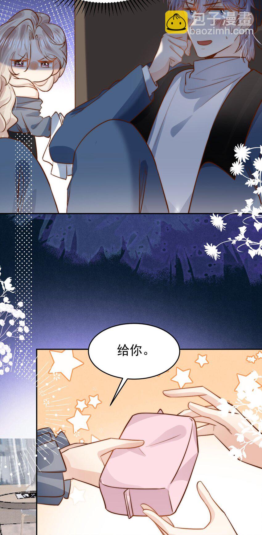 第32话 俞老师，你衣柜里闹鬼！-第32话