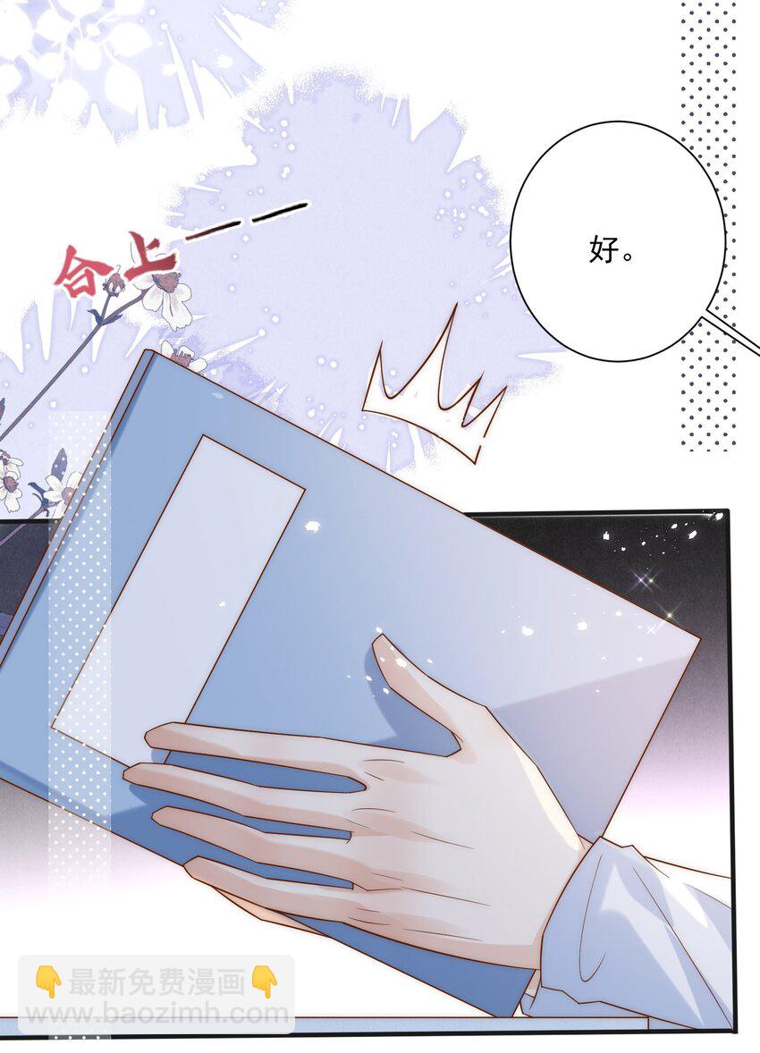 第6话 这个姐姐不太冷？(1/2)-第6话