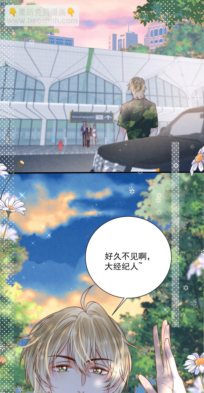 第6话 这个姐姐不太冷？(1/2)-第6话
