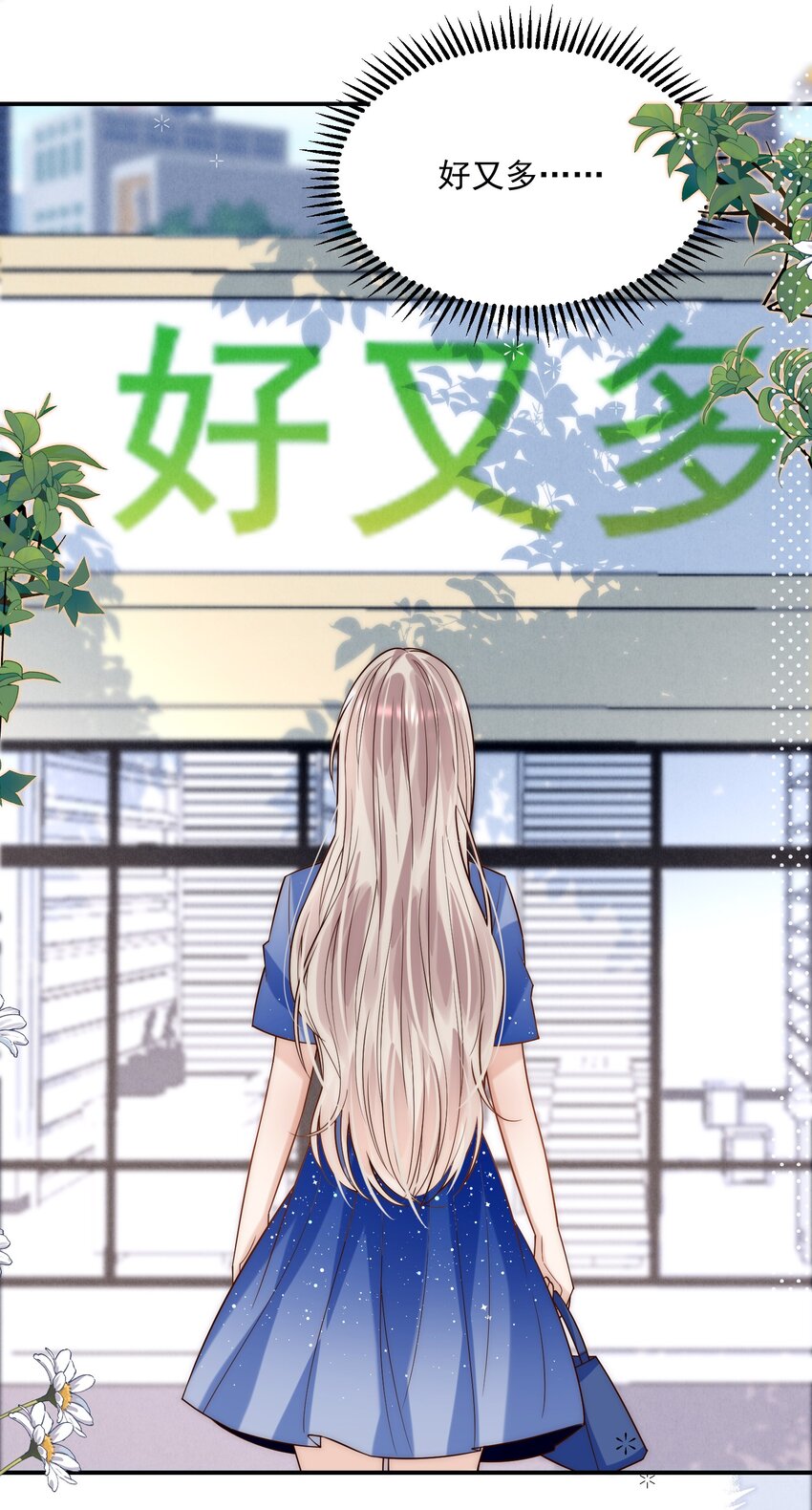第8话 俞老师，我这算好好表现吗？(1/2)-第8话