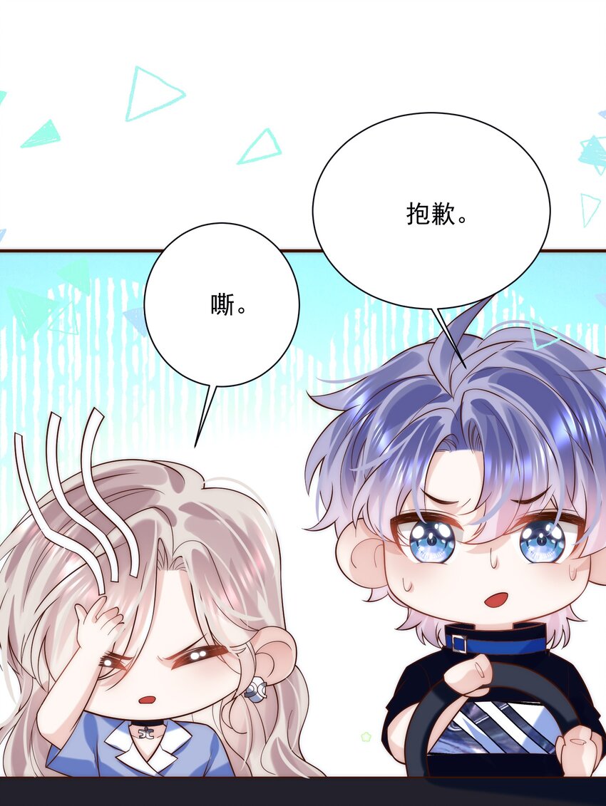 第8话 俞老师，我这算好好表现吗？(1/2)-第8话