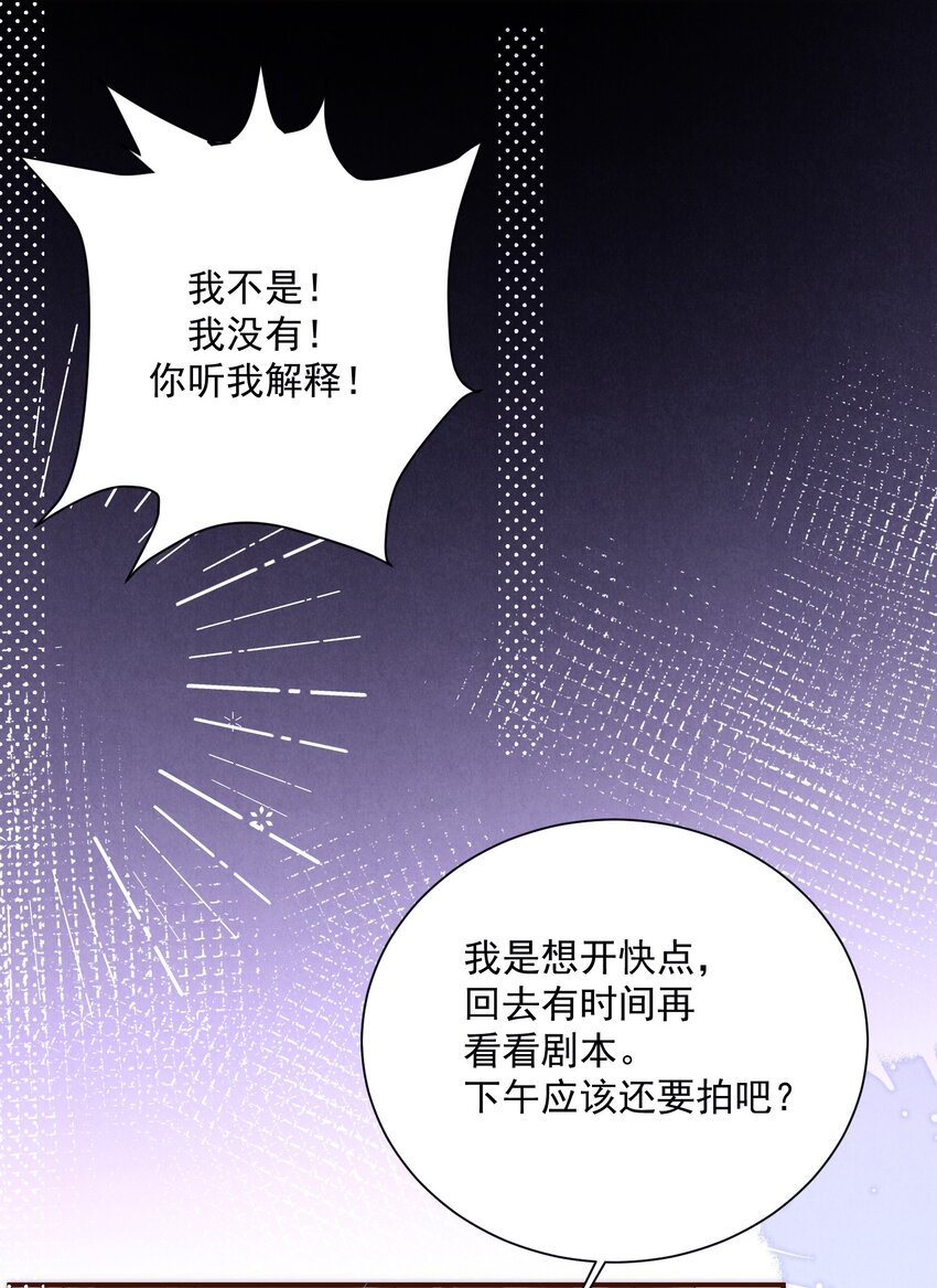 第8话 俞老师，我这算好好表现吗？(1/2)-第8话