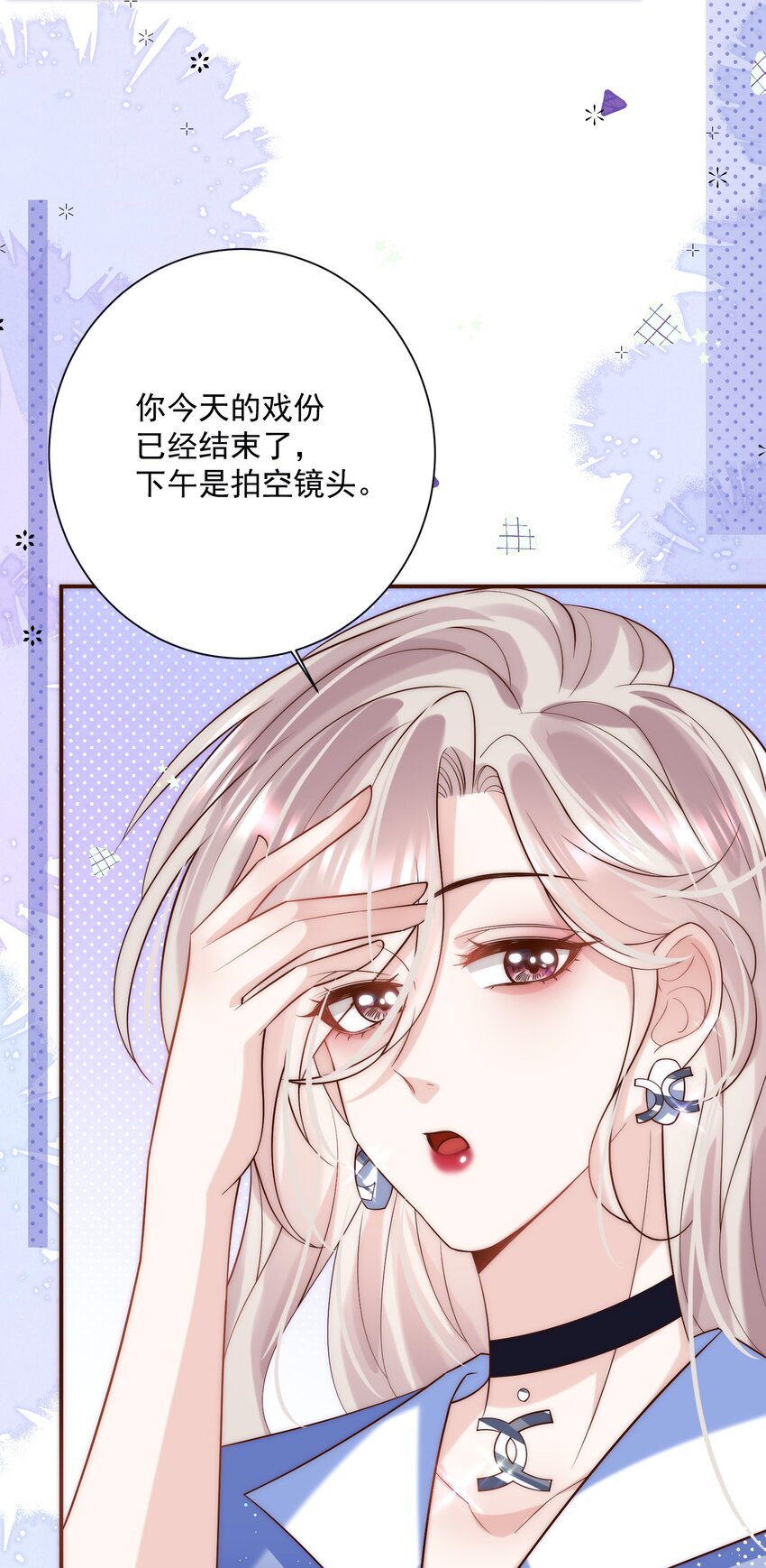 第8话 俞老师，我这算好好表现吗？(1/2)-第8话