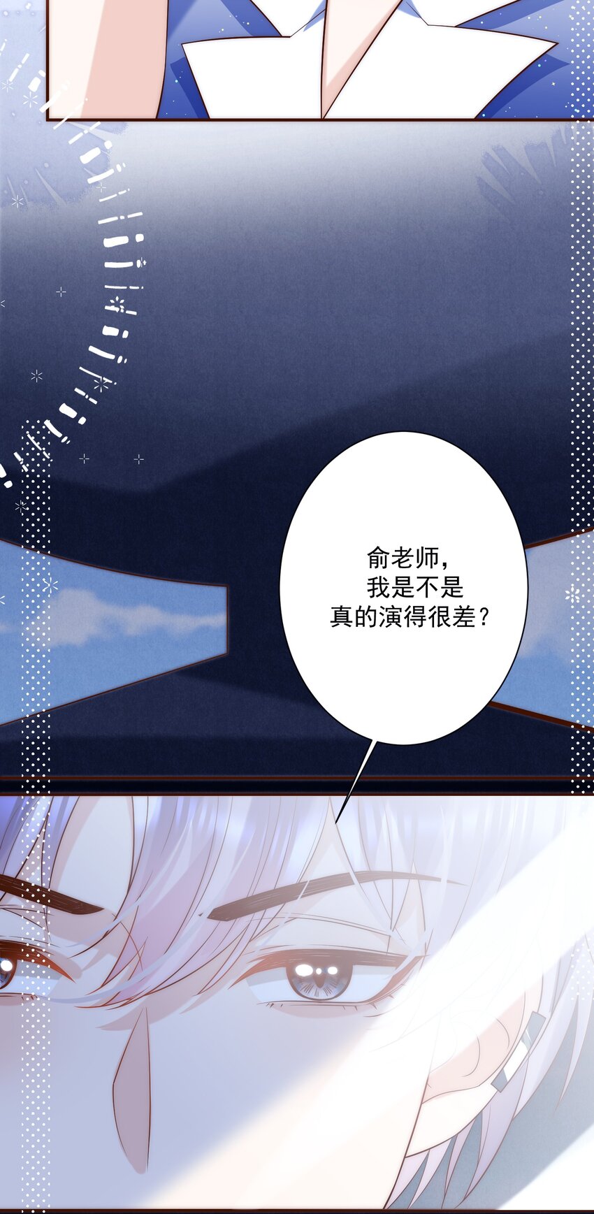 第8话 俞老师，我这算好好表现吗？(1/2)-第8话