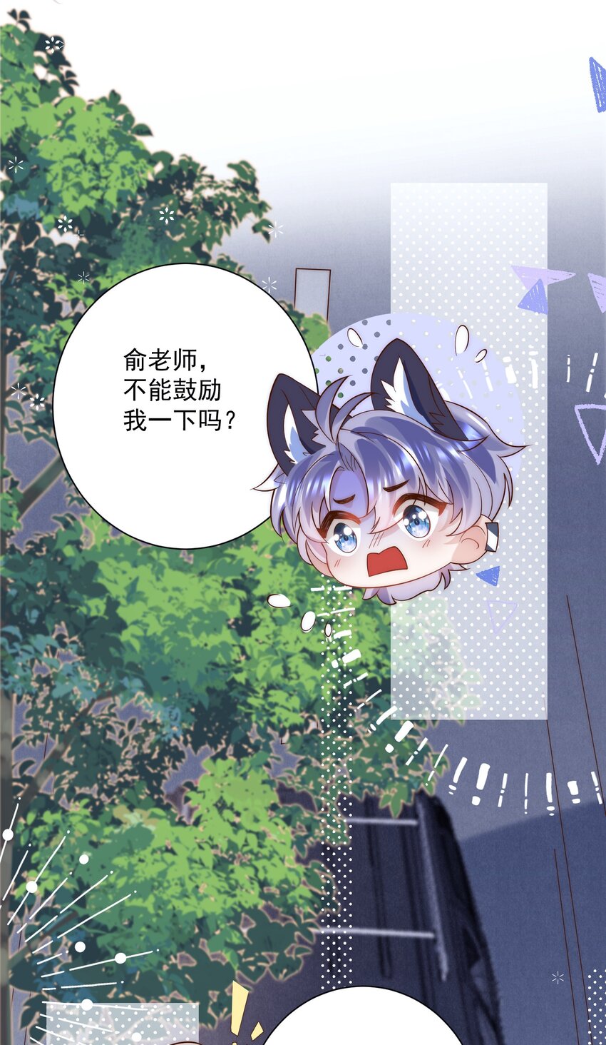 第8话 俞老师，我这算好好表现吗？(1/2)-第8话