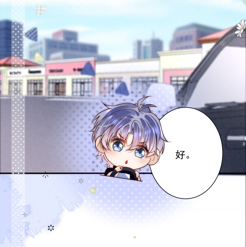 第8话 俞老师，我这算好好表现吗？(1/2)-第8话