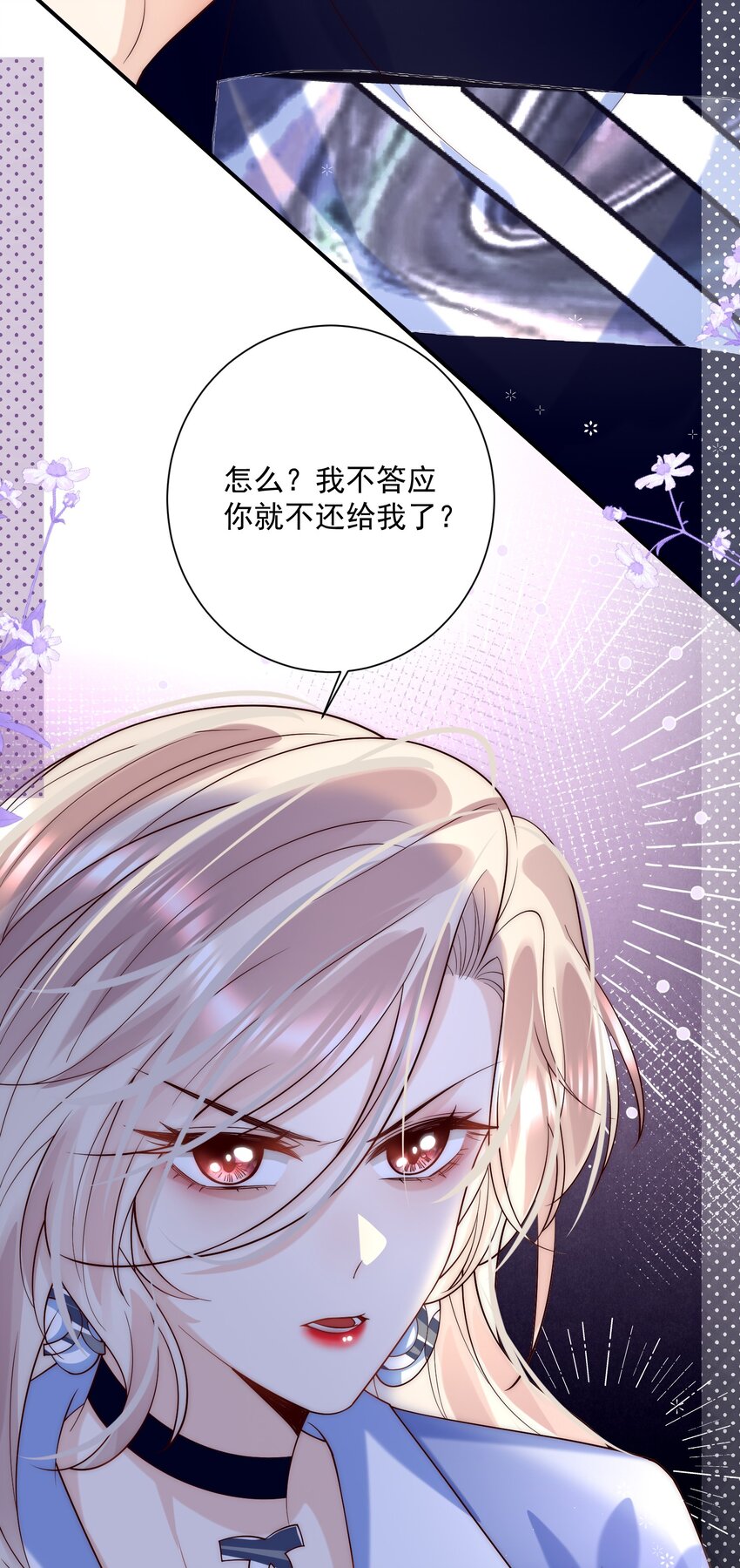 第10话 不小心把讨厌的东西占全了-第10话