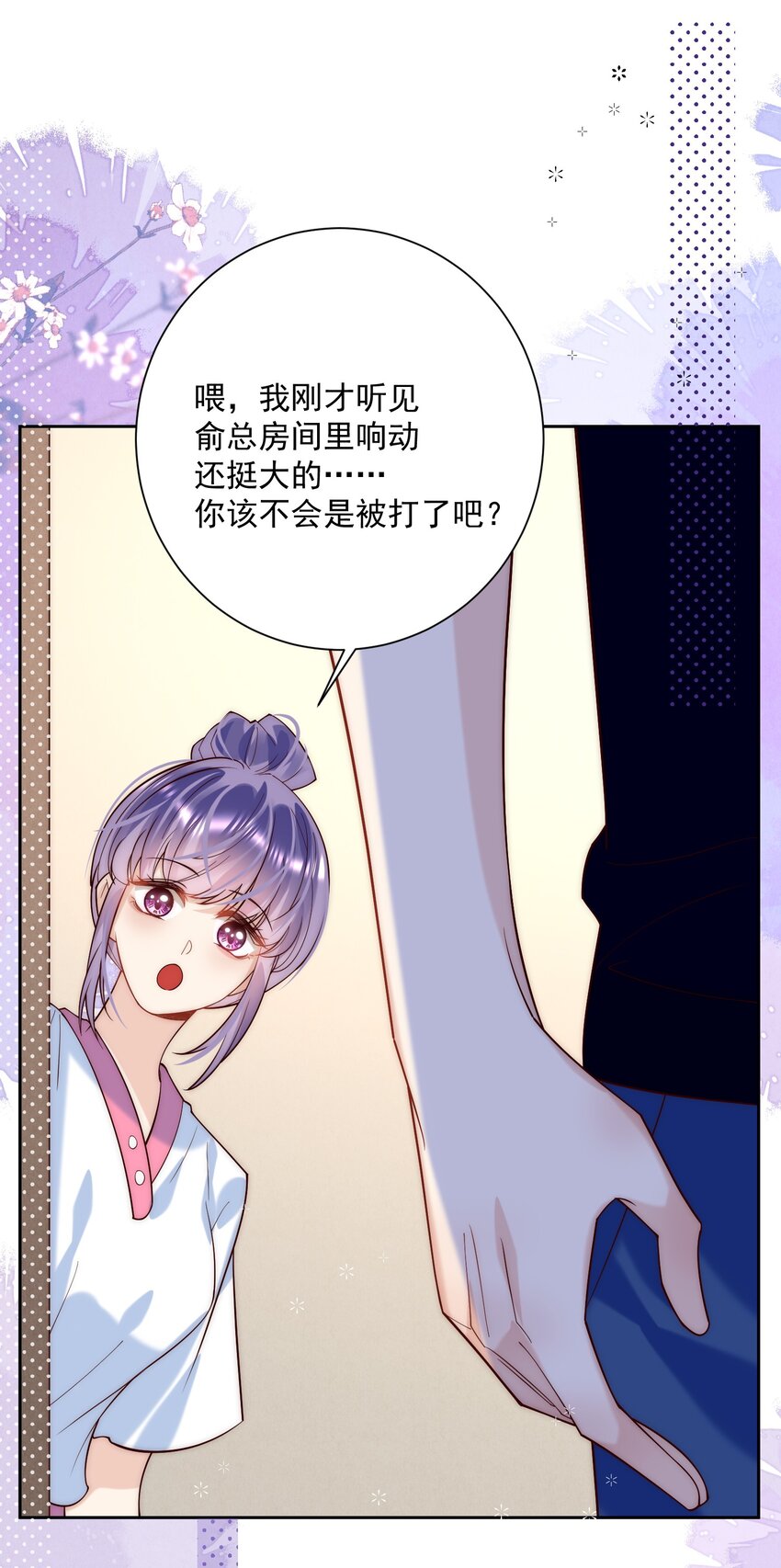 第10话 不小心把讨厌的东西占全了-第10话