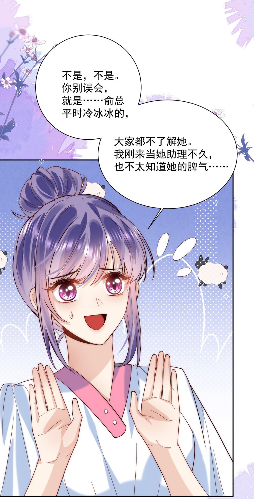 第10话 不小心把讨厌的东西占全了-第10话