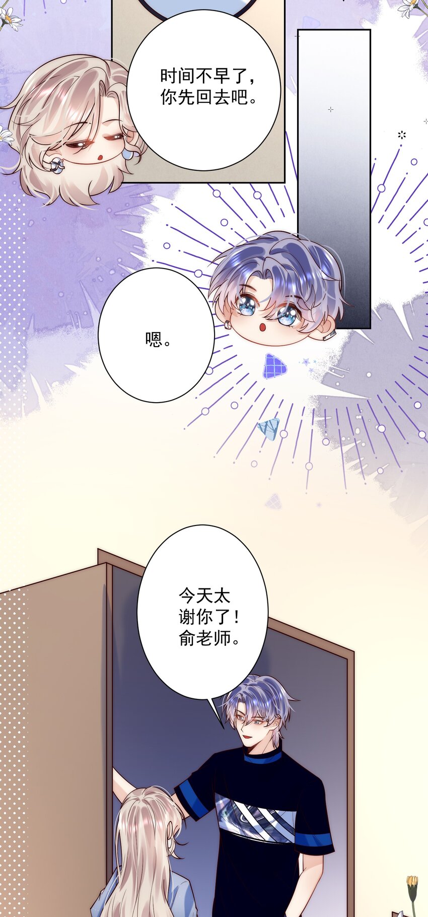 第10话 不小心把讨厌的东西占全了-第10话