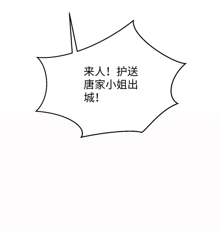 第一话 城破-第2话