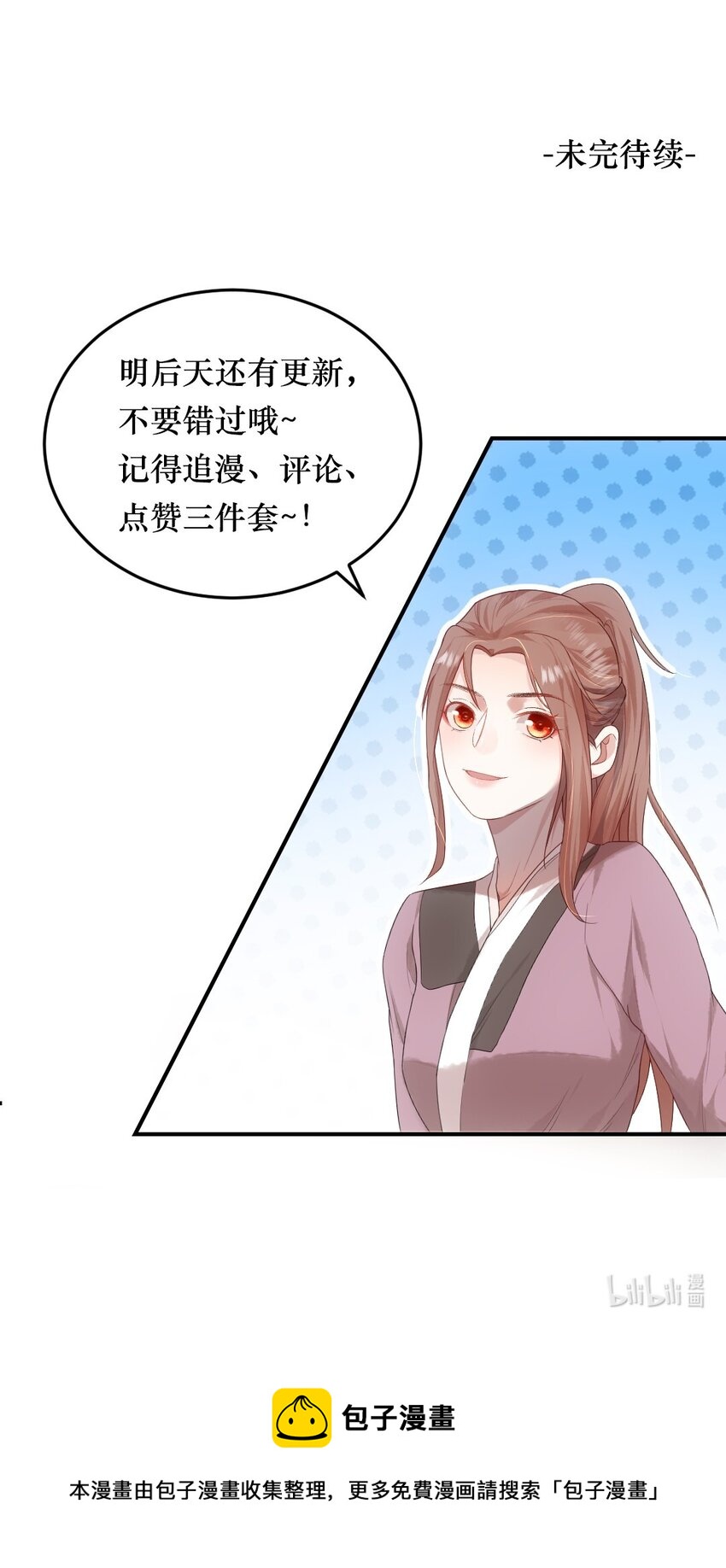 第一话 城破-第2话
