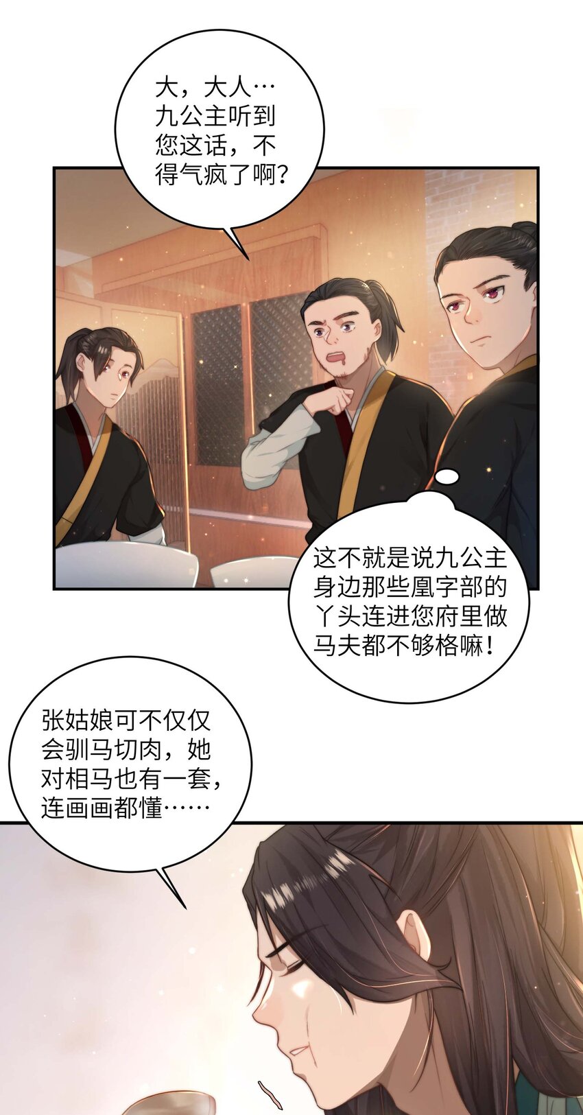 第十三话 上钩-第14话