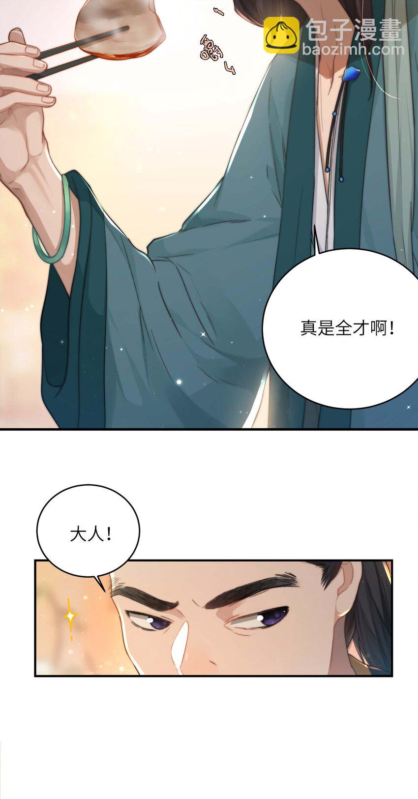 第十三话 上钩-第14话