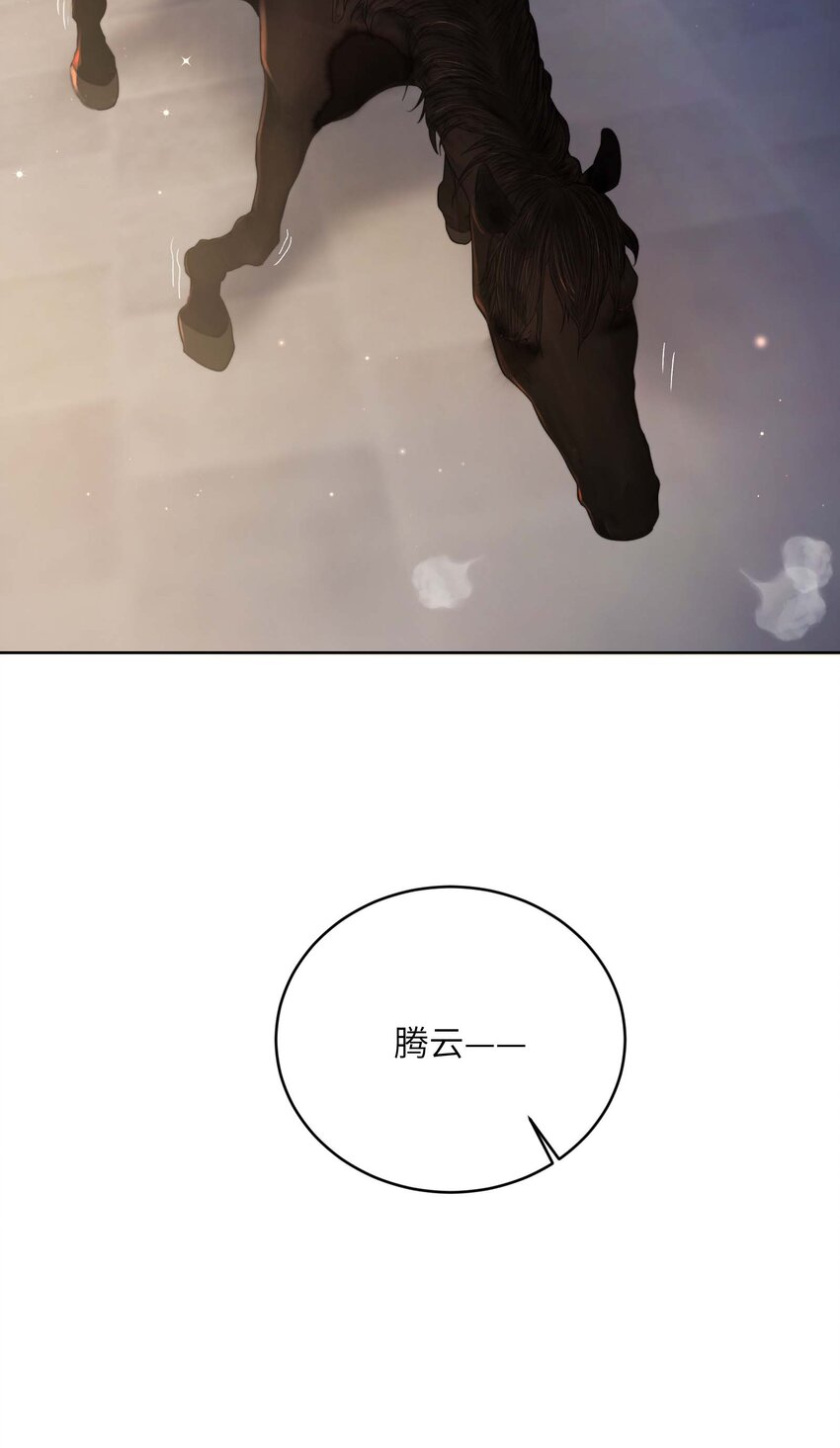 第十五话 八字不合(1/2)-第16话