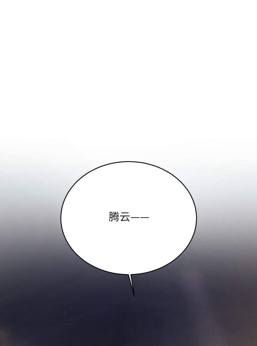 第十五话 八字不合(1/2)-第16话