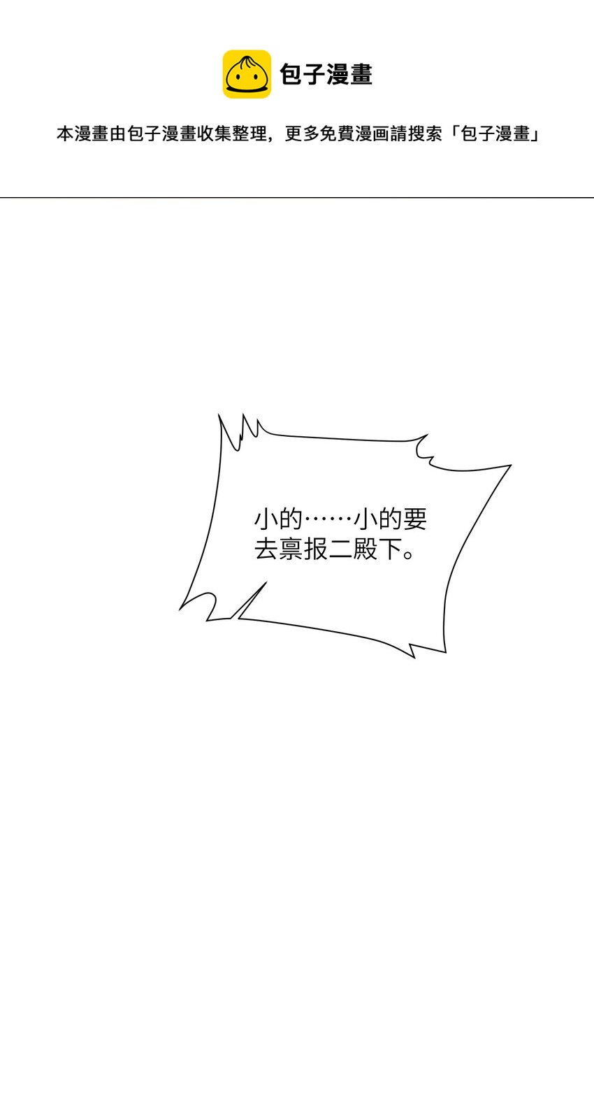 第十五话 八字不合(1/2)-第16话