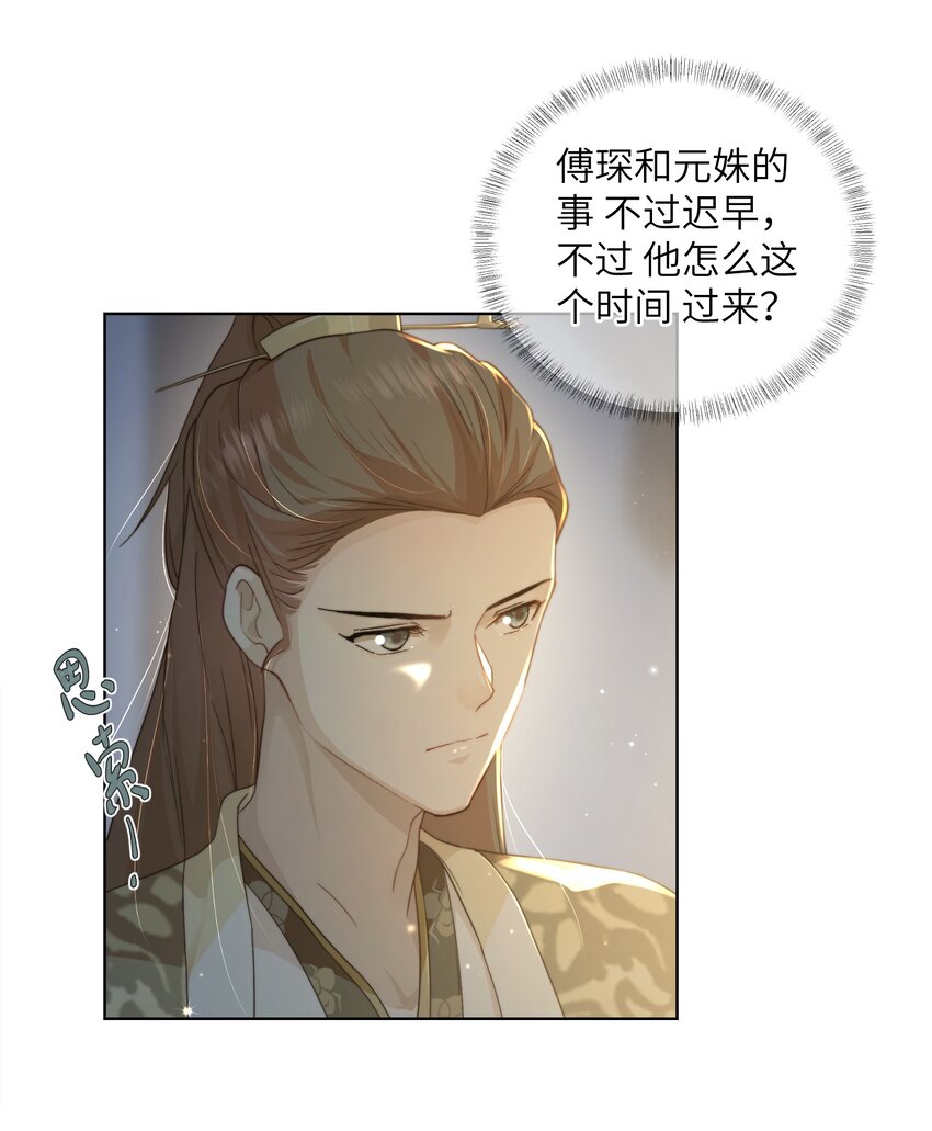 第十五话 八字不合(1/2)-第16话