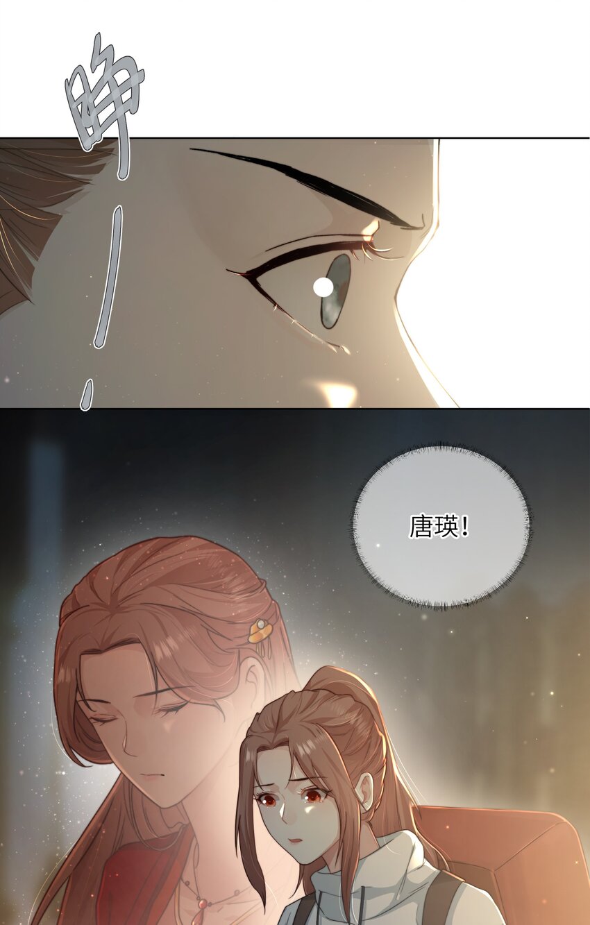 第十五话 八字不合(1/2)-第16话