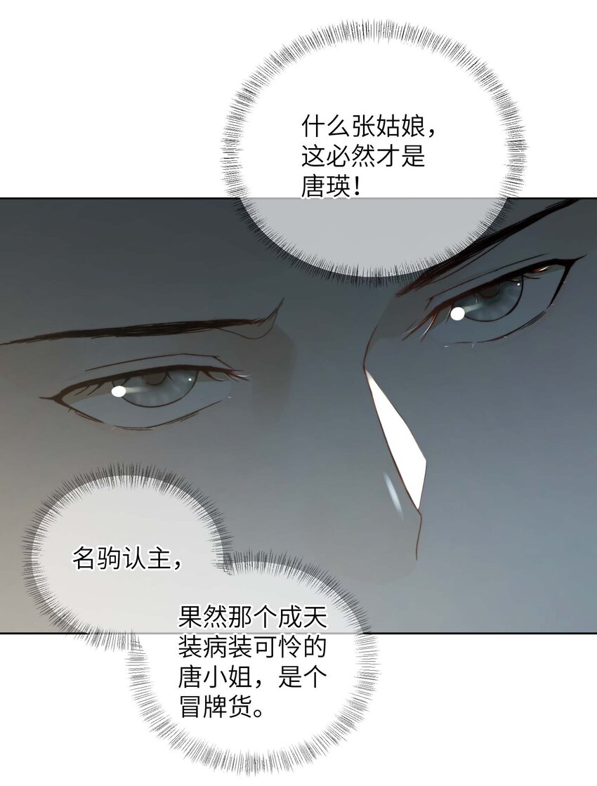 第十五话 八字不合(1/2)-第16话