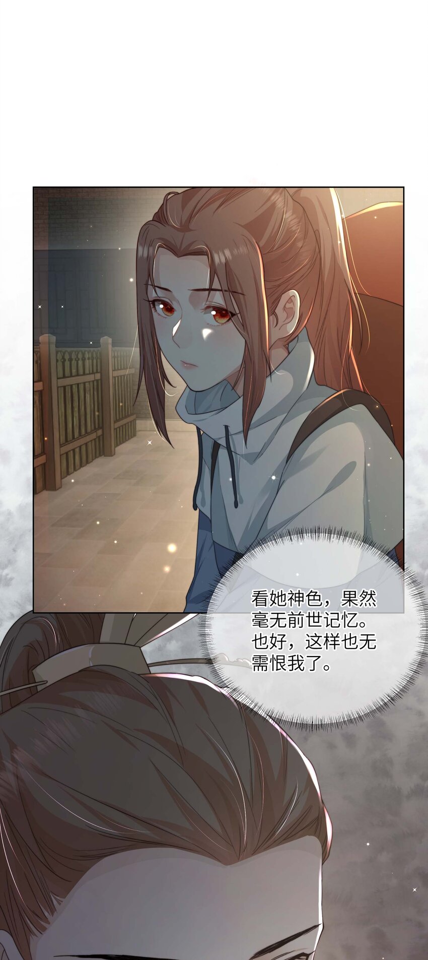 第十五话 八字不合(1/2)-第16话