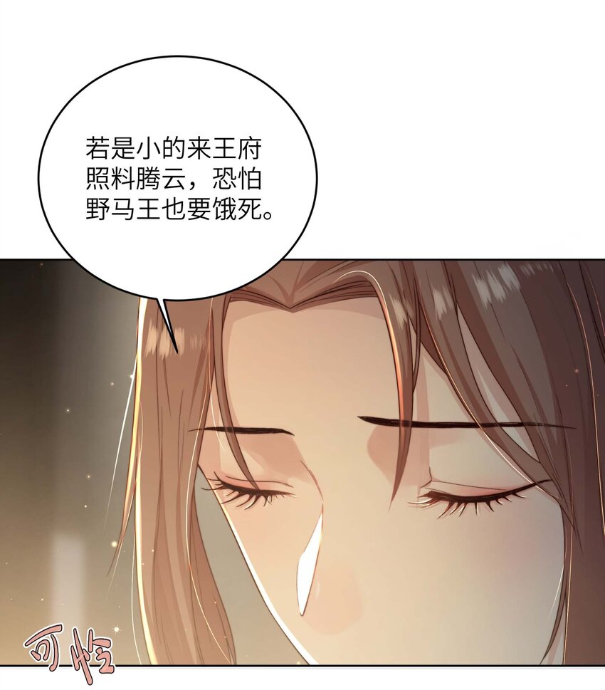 第十五话 八字不合(1/2)-第16话